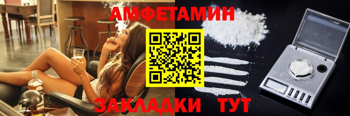 Амфетамин 97% Истра