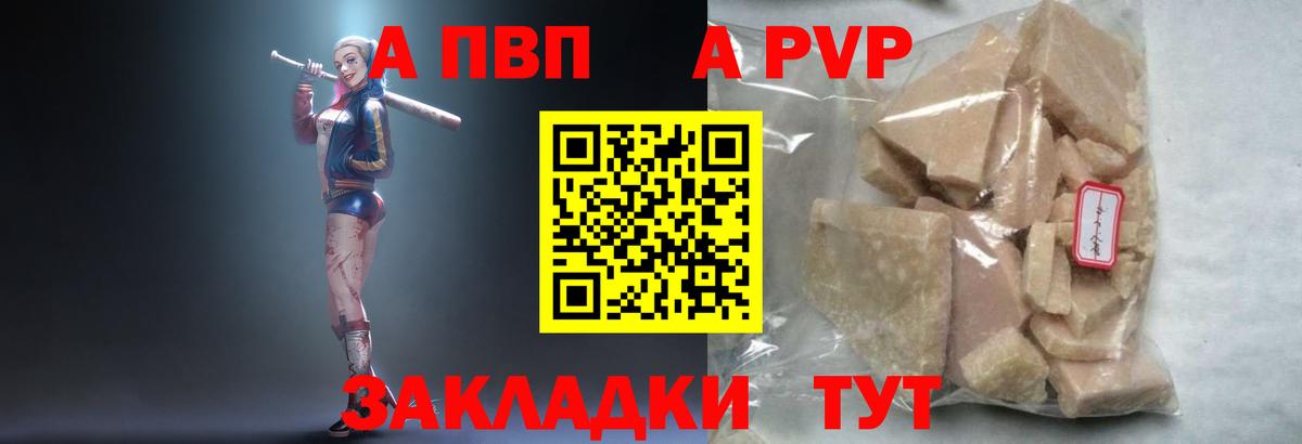 A PVP мука Истра