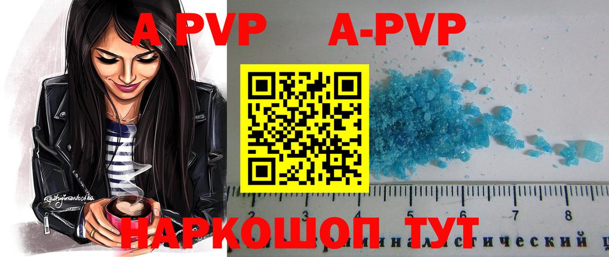 A PVP  Alfa_PVP мука  Вход с VPN  Истра  А ПВП Crystall 