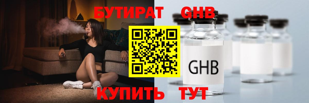 Истра  БУТИРАТ 1.4BDO  Вход с VPN 