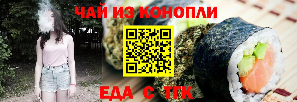 Истра  Еда ТГК марихуана  Вход с VPN 