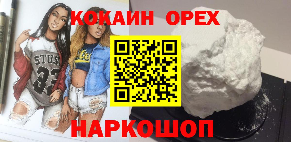 даркнет сайт  Вход с VPN  Истра  КОКАИН  Cocaine Колумбийский  Кокаин VHQ 
