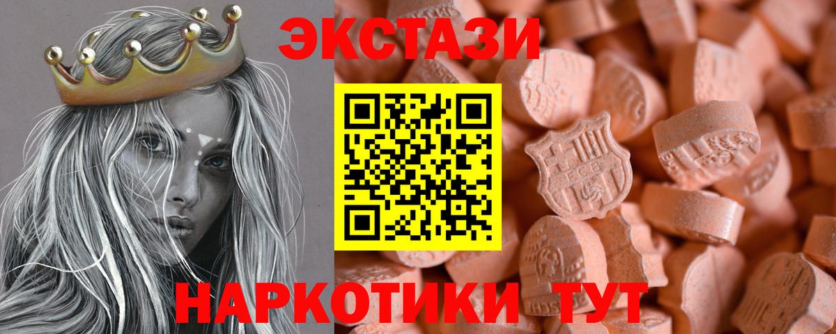 где найти наркотики  Ecstasy 250 мг  Экстази  Истра  Вход с VPN  МЕГА онион  Ecstasy 99% 