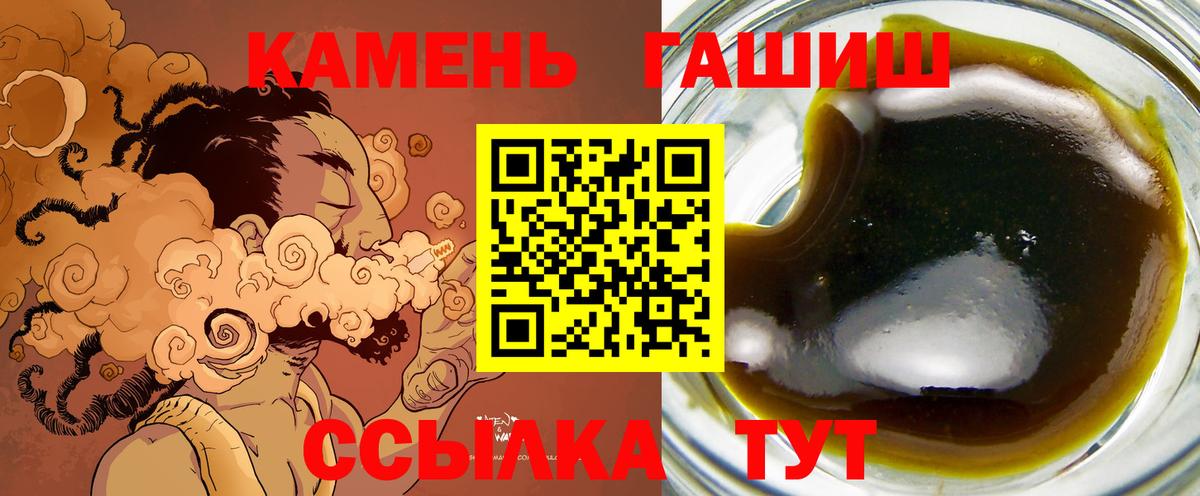 ГАШ гашик Истра