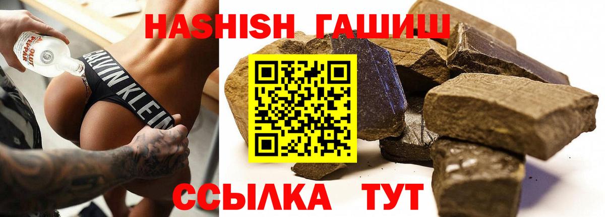 Гашиш хэш  ГАШ гарик  Вход с VPN  Истра 