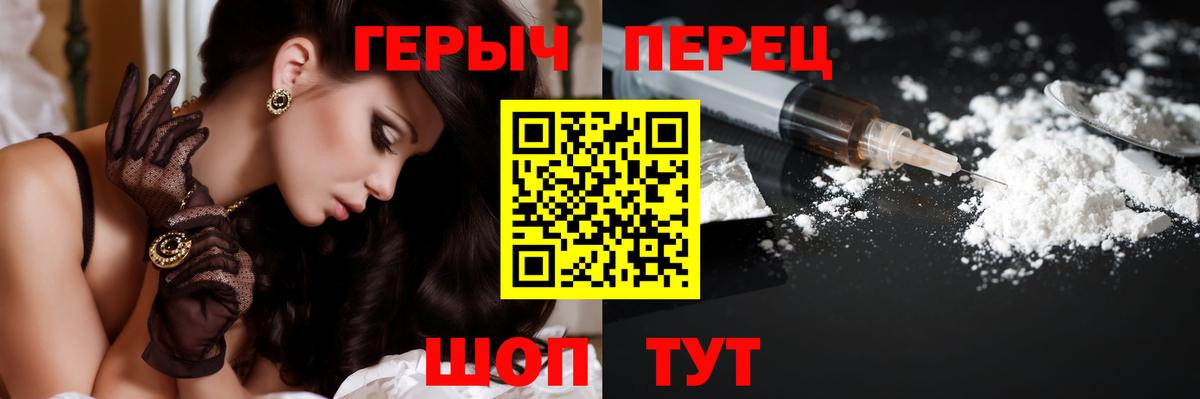 ГЕРОИН хмурый  Вход с VPN  Истра 