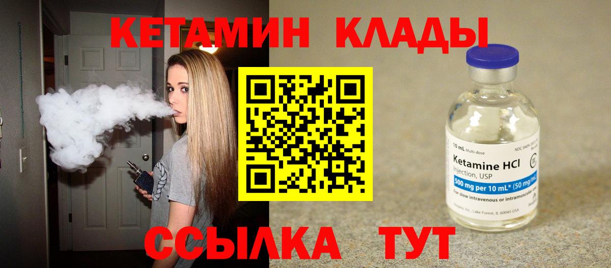 Кетамин VHQ  КЕТАМИН ketamine  Истра  Вход с VPN 