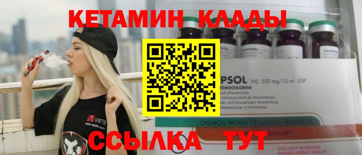Кетамин ketamine Истра