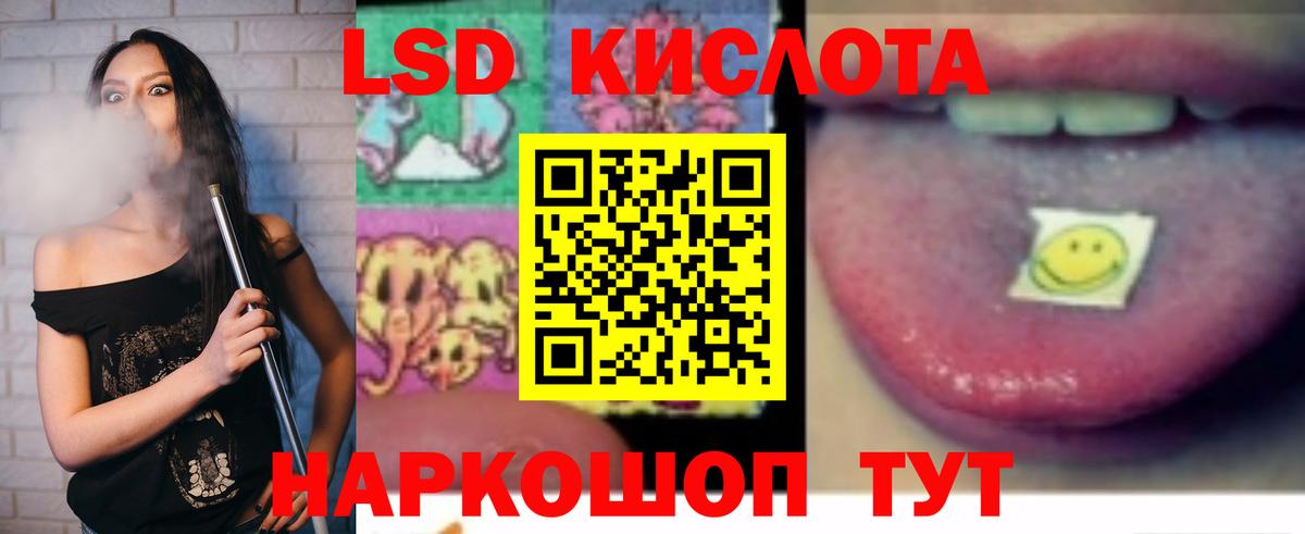 Истра  ЛСД экстази кислота  Вход с VPN  Лсд 25 экстази кислота 