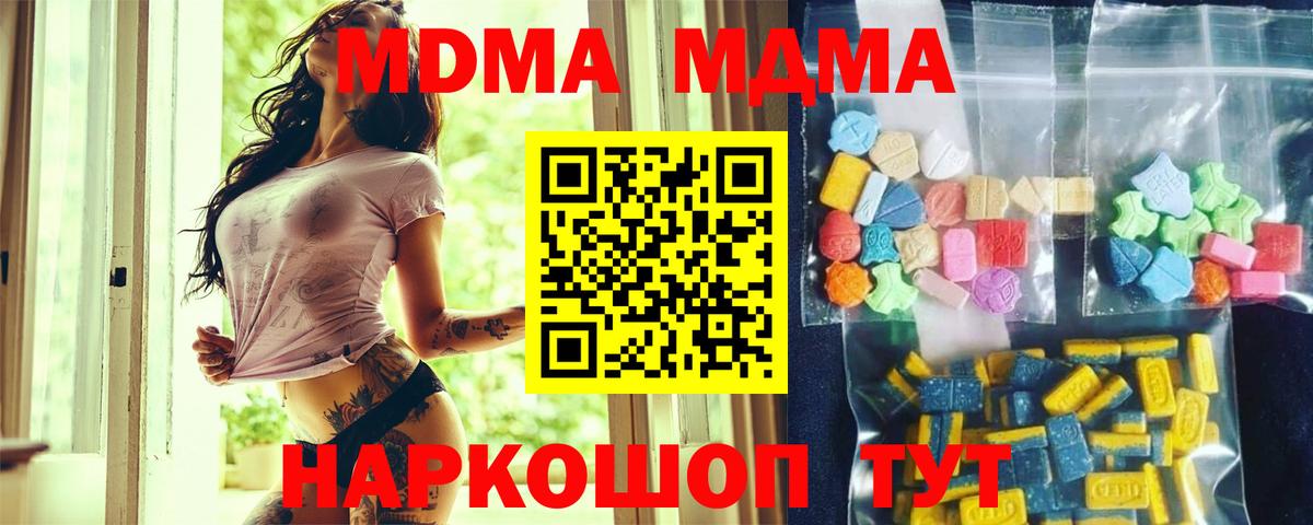МДМА молли Истра