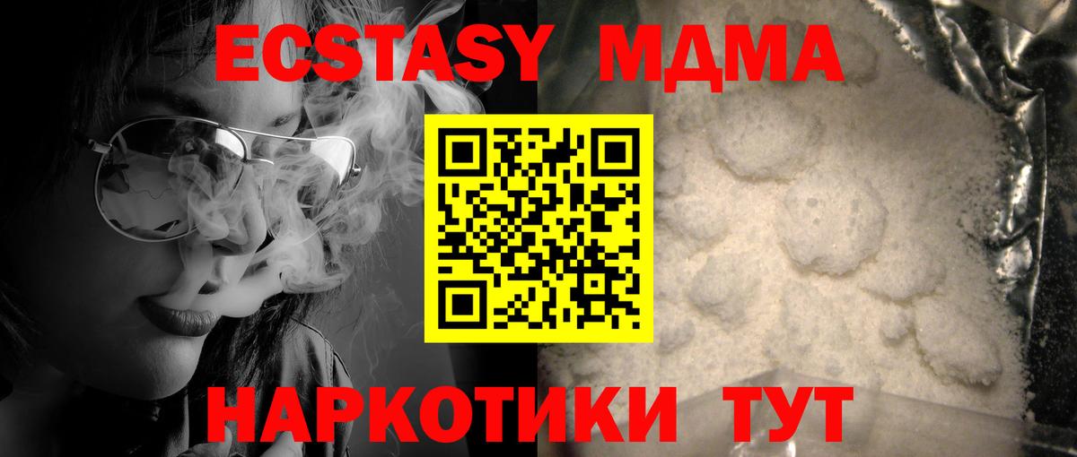 MDMA молли  Вход с VPN  МДМА  Истра 