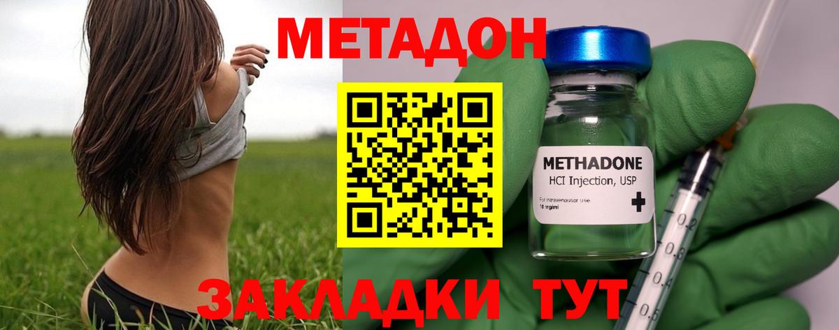 blacksprut tor  МЕТАДОН VHQ  Вход с VPN  Истра  МЕТАДОН methadone 