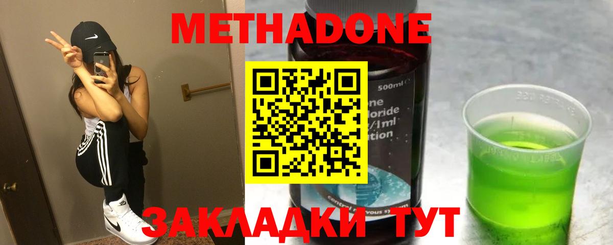 КЕТАМИН  Вход с VPN  ГАШ  Конопля  Истра  Мефедрон  Меф МЯУ МЯУ   Канабис  ГАШ  NBOMe  Экстази  APVP СОЛЬ  