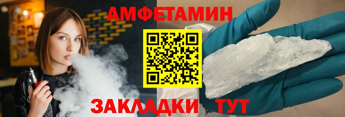 МЕТАМФЕТАМИН кристалл Истра