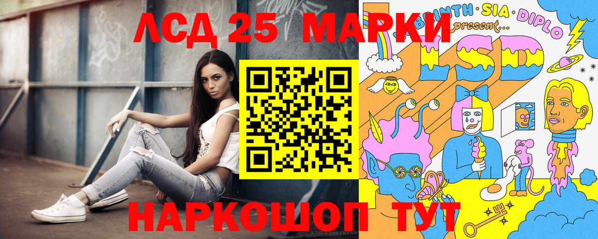 Марки 25I-NBOMe 1,5мг Истра