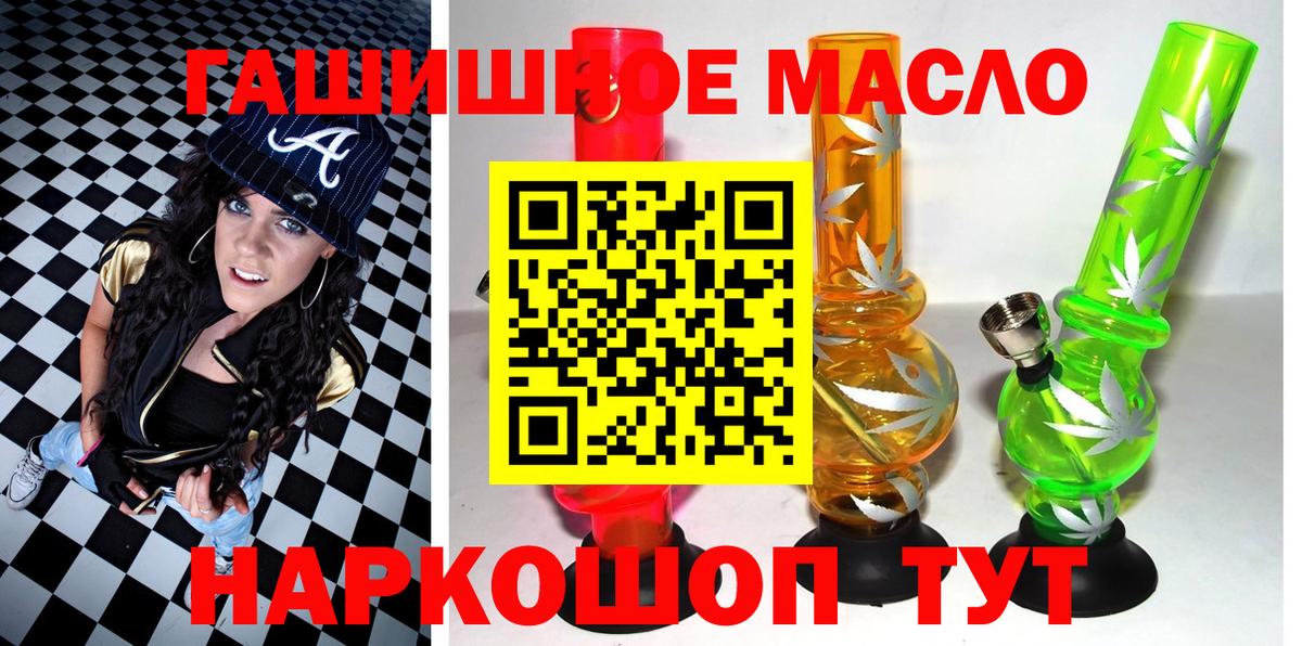 ТГК жижа Истра
